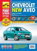 Aveo new rbp